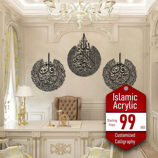Islamic Wall Art