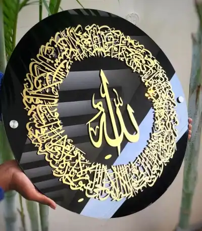 ayat ul kursi