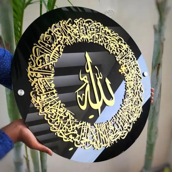 ayat ul kursi