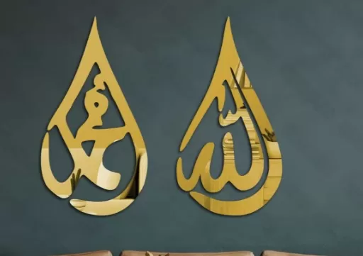 ALLAH MUHAMMAD