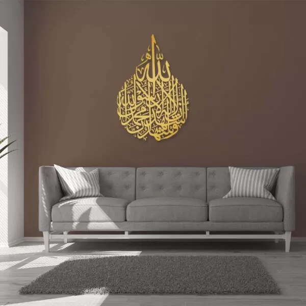 2nd Kalema Islamic Calligraphy Wall Decoration