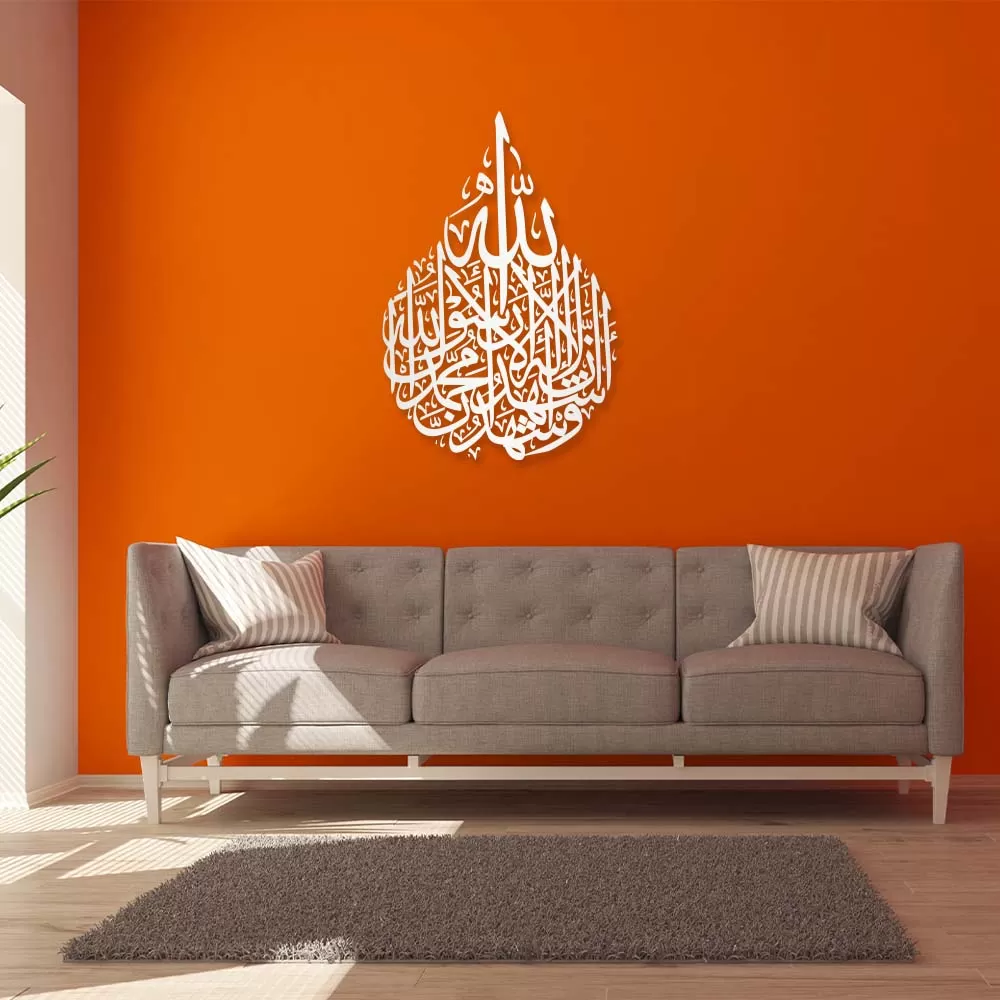 2nd Kalema Islamic Calligraphy Wall Decoration