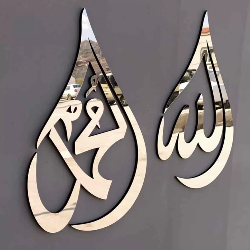 Allah (SWT), Mohammad (PBUH) Acrylic Calligraphy
