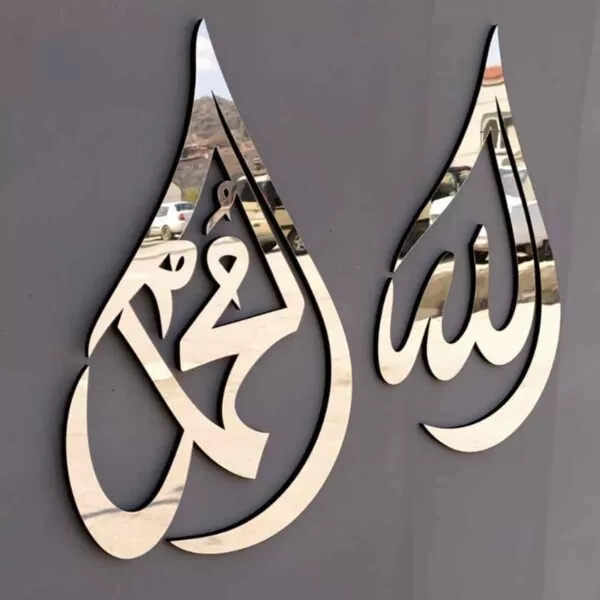 Allah (SWT), Mohammad (PBUH) Acrylic Calligraphy