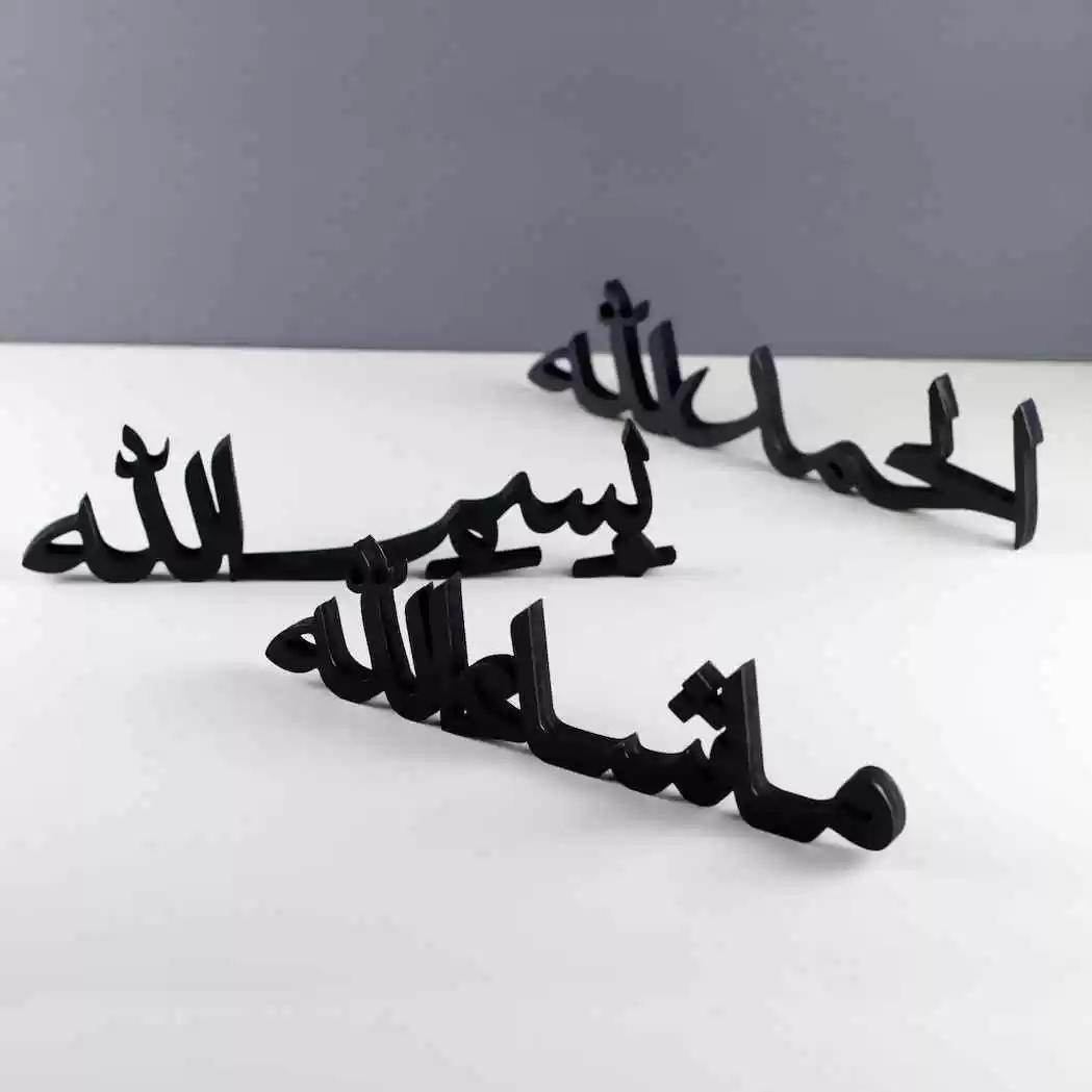 Bismillah Alhamdulillah Mashallah Islamic Home Decoration
