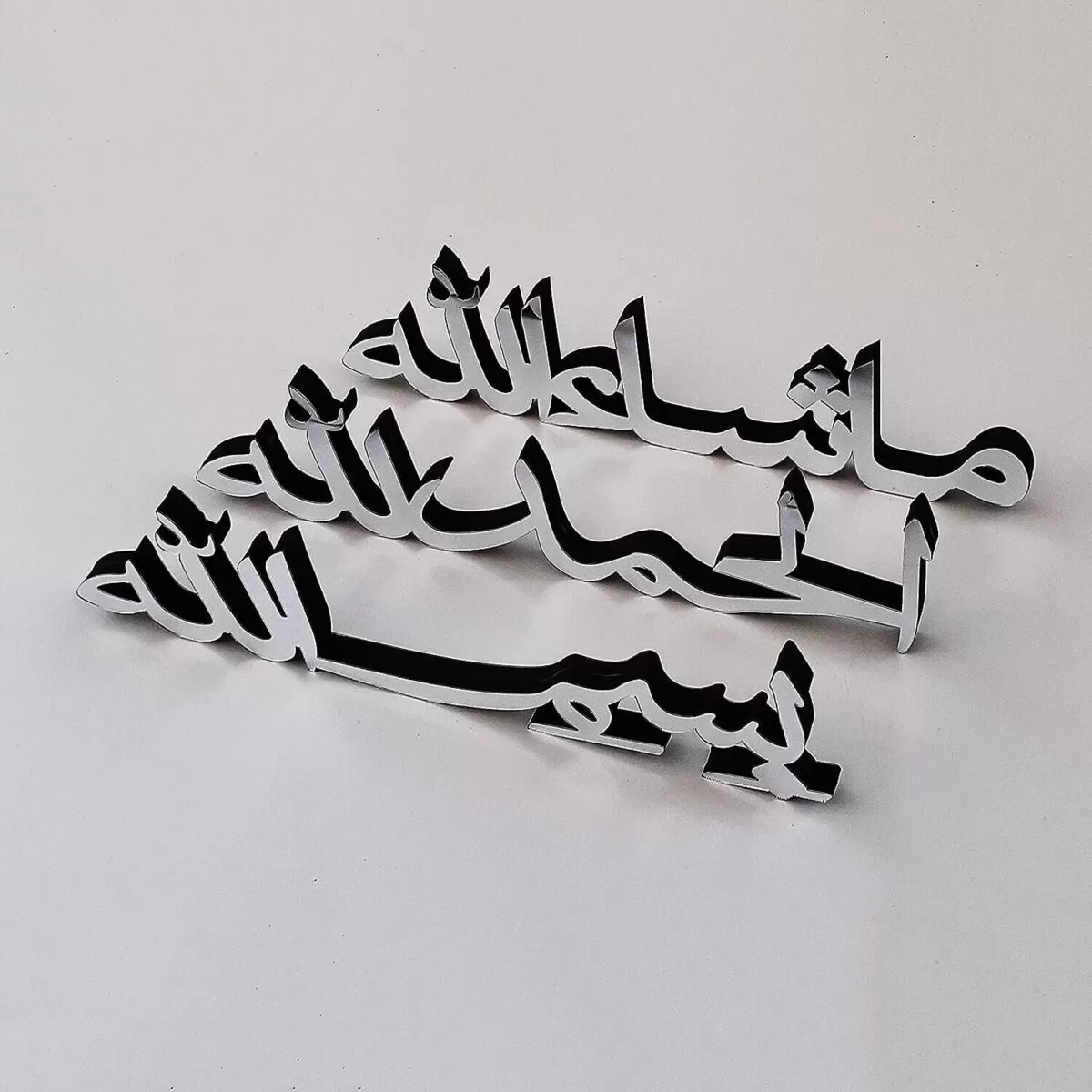 Bismillah Alhamdulillah Mashallah Islamic Home Decoration