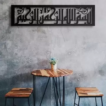 Bismillahir Rahmanir Raheem Acrylic Wall Art Decoration