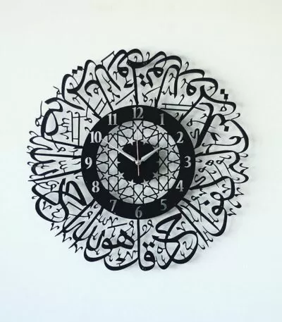 Surah Al Ikhlas Wall Clock - Silver & Golden