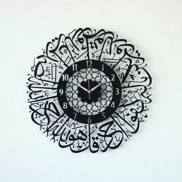 Surah Al Ikhlas Wall Clock - Silver & Golden
