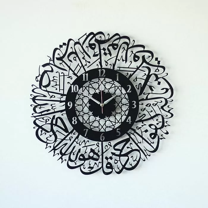 Surah Al Ikhlas Wall Clock - Silver & Golden