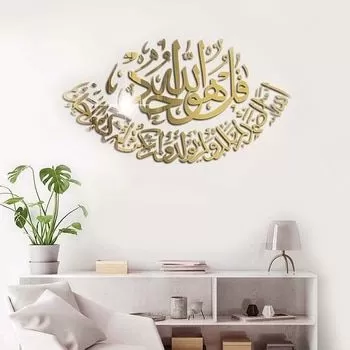 Surah-e-Ikhlas-Acrylic Wall Art