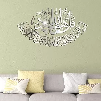 Surah-e-Ikhlas-Acrylic Wall Art