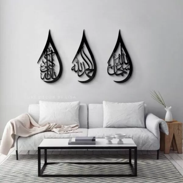 Subhan Allah Alhamdulillah Allahu Akbar