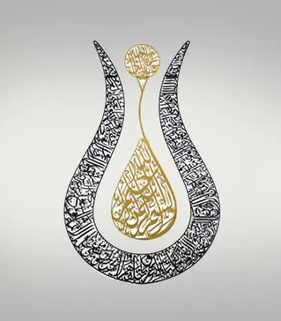 Tulip Shape Ayat Ul Kursi Acrylic Wall Art