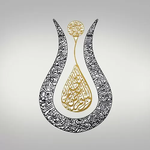 Tulip Shape Ayat Ul Kursi Acrylic Wall Art